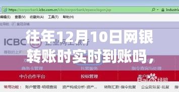 揭秘特色小店，网银转账实时到账与环境魅力探寻