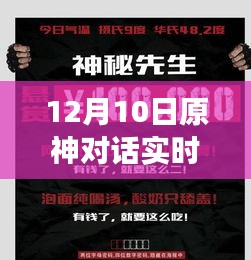 原神对话实时渲染，学习、自信与梦想启航的神奇日子