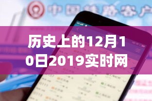探秘特色网贷更新app平台，揭秘隐藏宝藏背后的故事——历史上的12月10日实时网贷更新app平台回顾