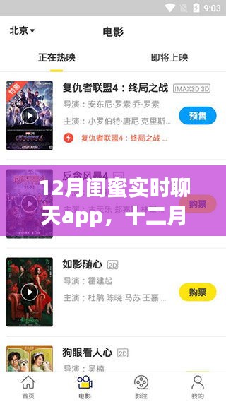 十二月闺蜜实时聊天app，励志故事中的自信与成就新篇章