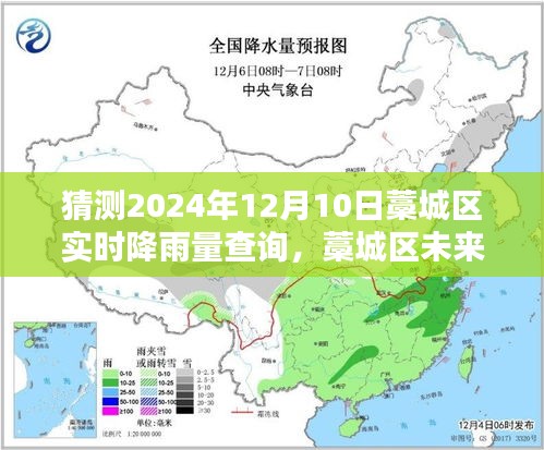 藁城区未来天气预测及降雨影响分析，聚焦2024年12月10日降雨量的预测与影响探讨