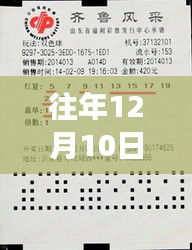 往年双色球实时选号统计分布揭秘，友情与梦想的数字奇缘故事