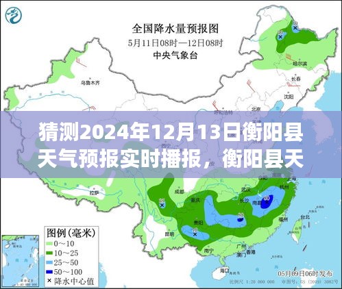 衡阳县天气预报智能预测，触手可及的前瞻体验，未来视界实时播报