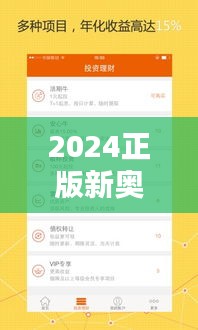 2024正版新奥管家婆香港350期：新时代的财务软件典范