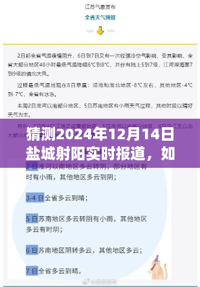 飞扬跋扈 第2页