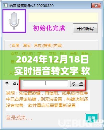 语音转文字软件的奇妙之旅，日常对话遇上智能魔法的一天（实时语音转文字软件介绍）