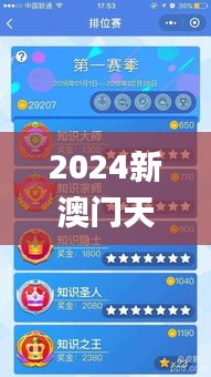 2024新澳门天天开奖免费资料大全最新,可靠解答解释定义_超级版9.715