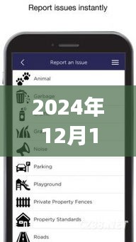兴12路实时app，记录时代脉络与变迁