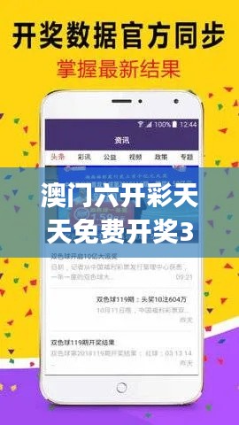 澳门六开彩天天免费开奖353期,实地研究解释定义_HDR版8.167