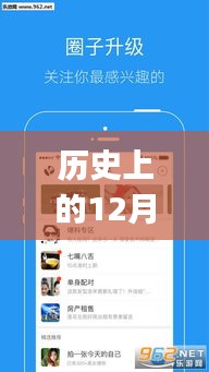 探秘历史，广播电台app的传奇与特色小店的奇遇——12月18日巷弄深处的回忆
