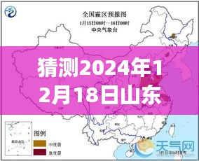 2024年山东至黑龙江高速实时路况预测与解析，未来之旅的顺畅展望