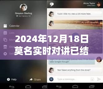 实时对讲结束，价值与未来展望