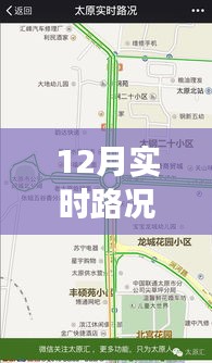 南昌12月实时路况探秘，启程寻找内心平静的旅程