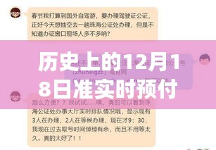 12月18日预付费电话卡，引领自然美景探索之旅