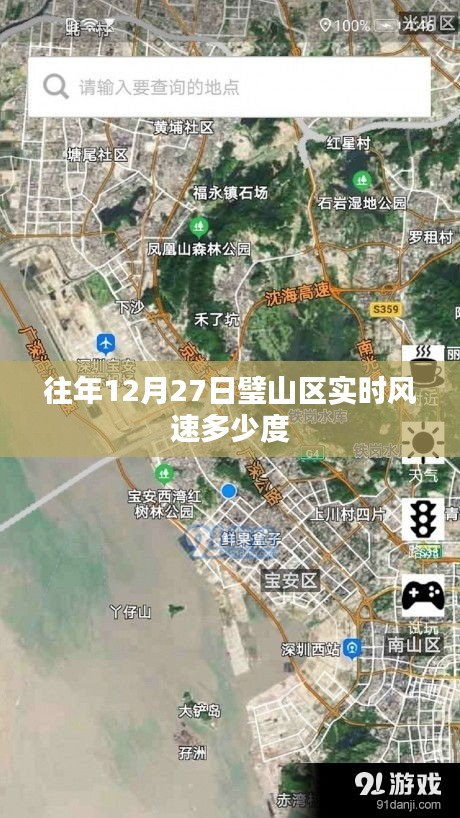 璧山区往年12月27日实时风速数据回顾