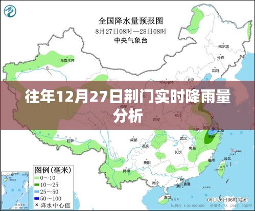 荆门往年12月27日实时降雨量解析