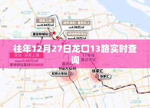 龙口公交查询，往年12月27日龙口公交路线实时查询