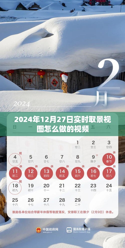 关于实时取景视图制作视频的指南