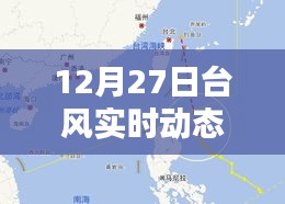 台风实时动态路径解析（最新更新）