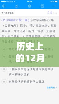 历史上的大事件，韩语实时语音翻译在每年的十二月二十七日如何发展？
