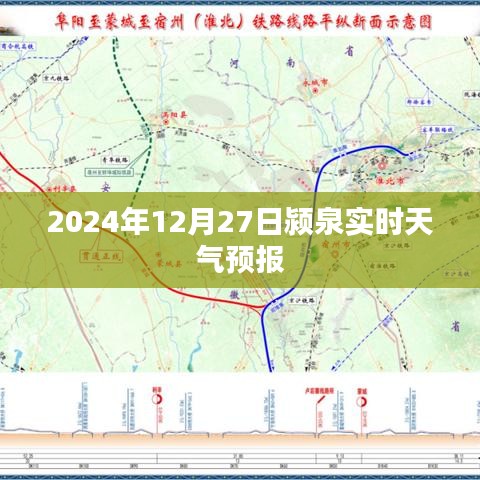 颍泉天气预报实时更新（日期标注）