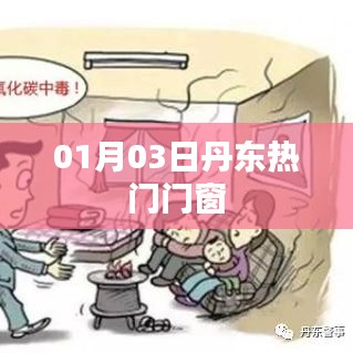 丹东热门门窗选购指南 01月最新资讯