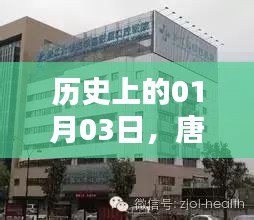 唐冶定点发热门诊位置历史变迁与影响