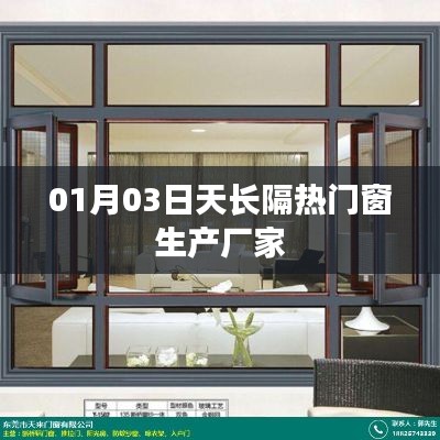 天长隔热门窗生产源头，品质之选（探访工厂）