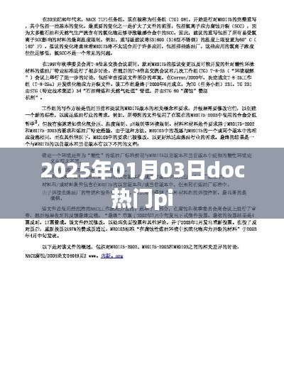 热门文档分享，揭秘Pi趋势，展望2025年未来！