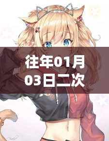 萌宠二次元搞笑素材盘点，历年精选，不容错过