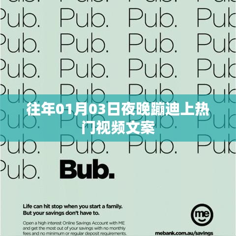 热门蹦迪夜，狂欢派对开启！