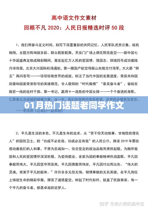 神采奕奕 第2页