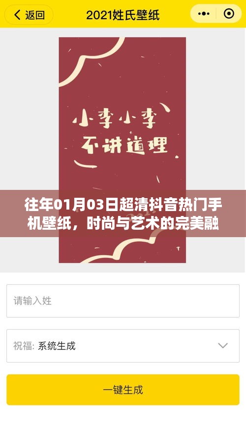 时尚艺术融合，抖音热门手机壁纸超清欣赏