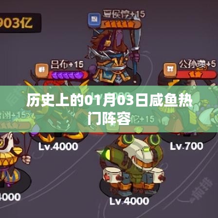 历史上的咸鱼热门阵容揭秘，一月三日阵容盘点