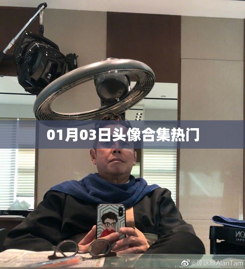 最新热门头像合集 精选每日更新