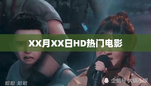 战天斗地 第2页