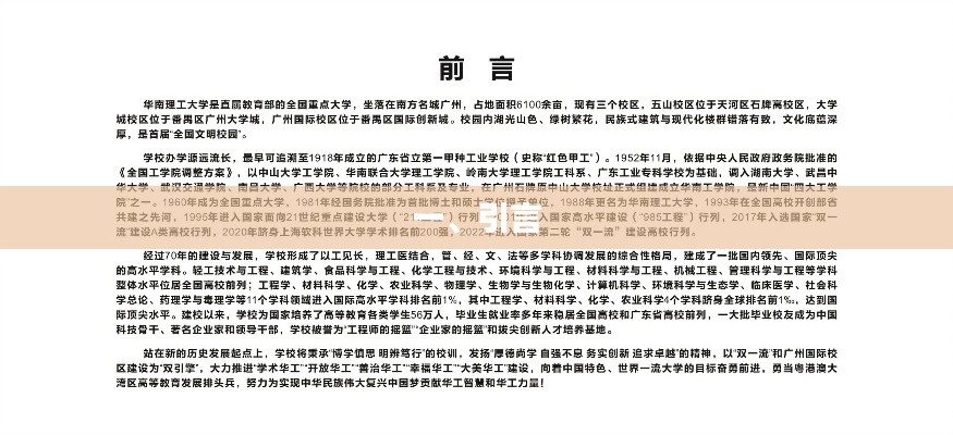 优质文章引言，引人入胜，开启阅读之旅