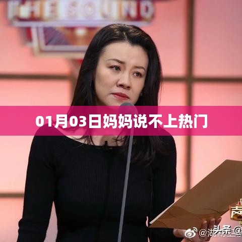 妈妈分享生活点滴，感悟日常不追热门