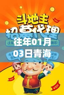 青海热门斗地主加盟代理，开启财富之门