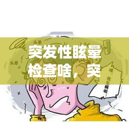 洁身自好 第2页