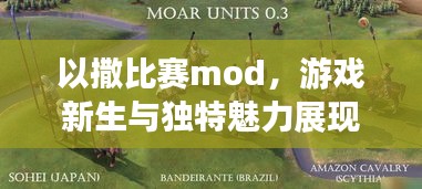 以撒比赛mod，游戏新生与独特魅力展现