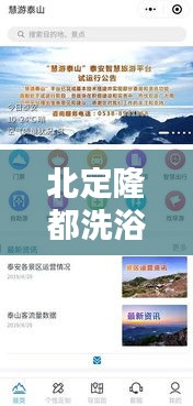 北定隆都洗浴中心，最新电话查询与全面服务体验