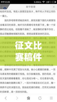 征文比赛稿件被退稿，反思与成长之路