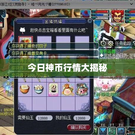 今日神币行情大揭秘