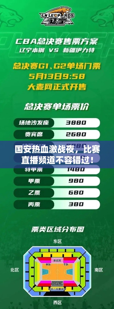 全始全终 第2页