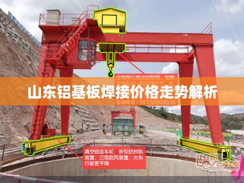 山东铝基板焊接价格走势解析