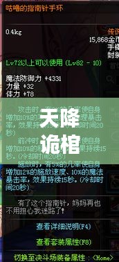 天降诡棺最新章节已更新至神秘剧情转折！