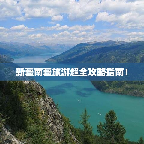 新疆南疆旅游超全攻略指南！