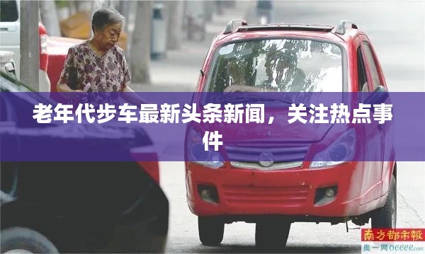 插翅难飞