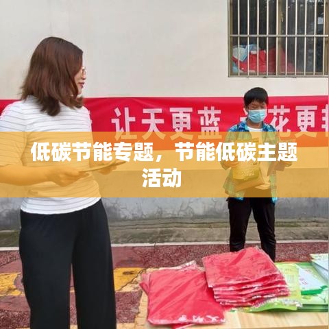 攀高结贵